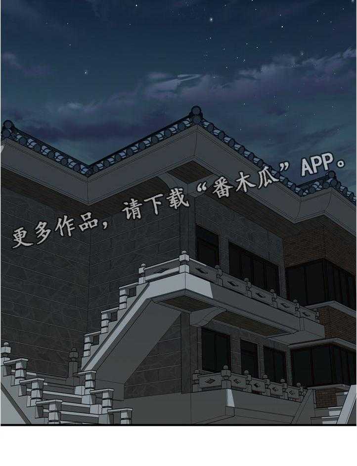 《窥视者2》漫画最新章节第211话 214_怎么回事免费下拉式在线观看章节第【1】张图片