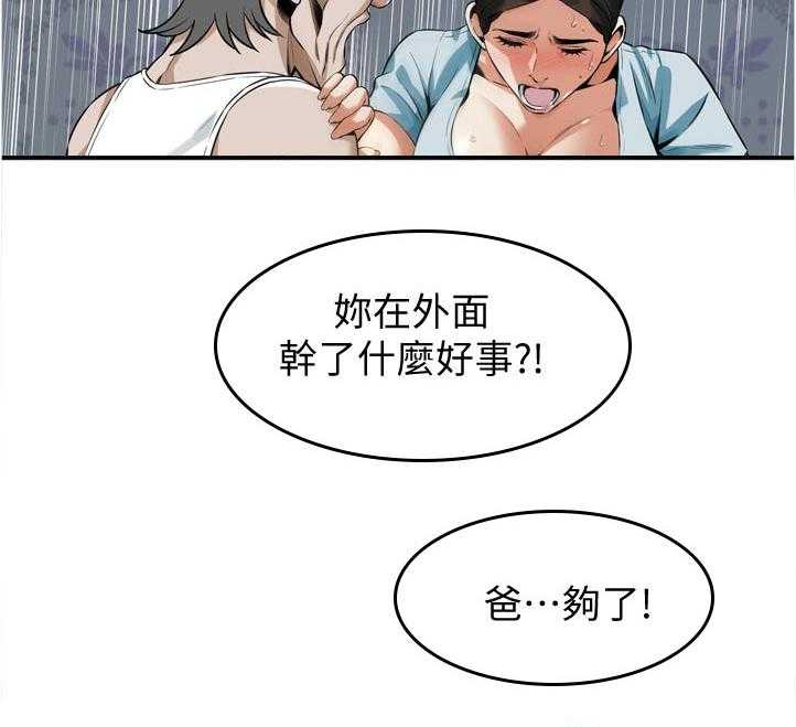 《窥视者2》漫画最新章节第211话 214_怎么回事免费下拉式在线观看章节第【13】张图片