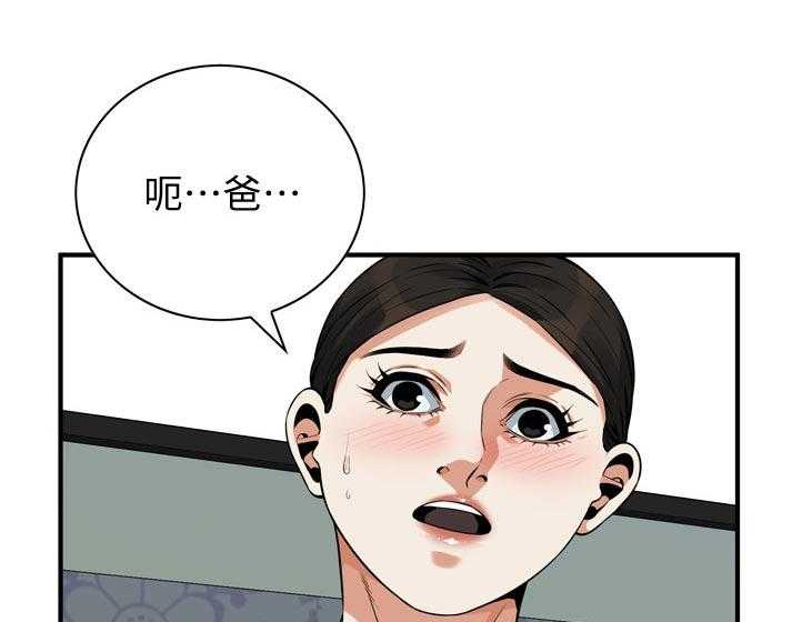 《窥视者2》漫画最新章节第211话 214_怎么回事免费下拉式在线观看章节第【19】张图片