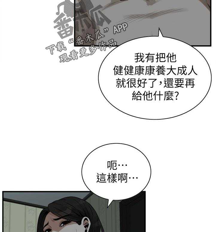 《窥视者2》漫画最新章节第212话 215_乐在其中免费下拉式在线观看章节第【14】张图片