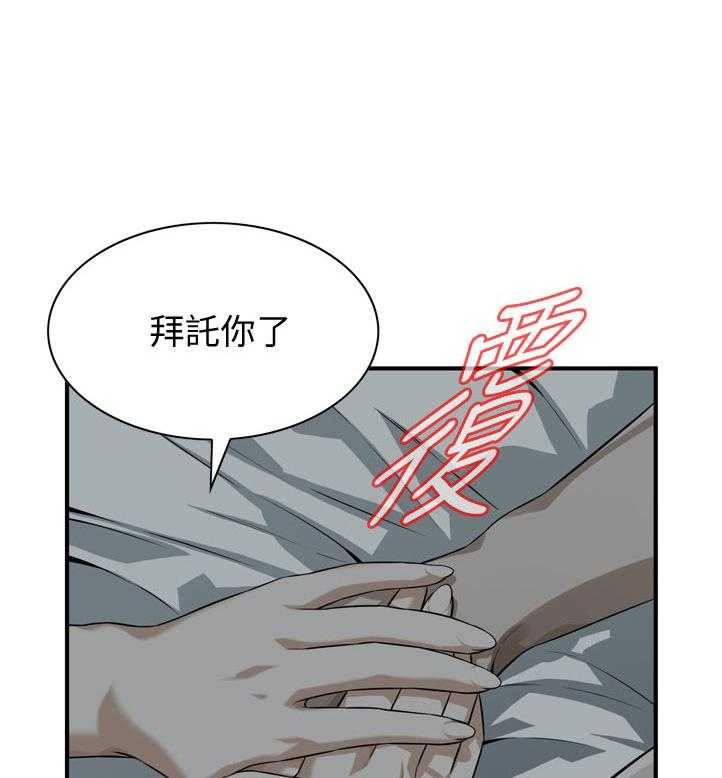 《窥视者2》漫画最新章节第212话 215_乐在其中免费下拉式在线观看章节第【7】张图片