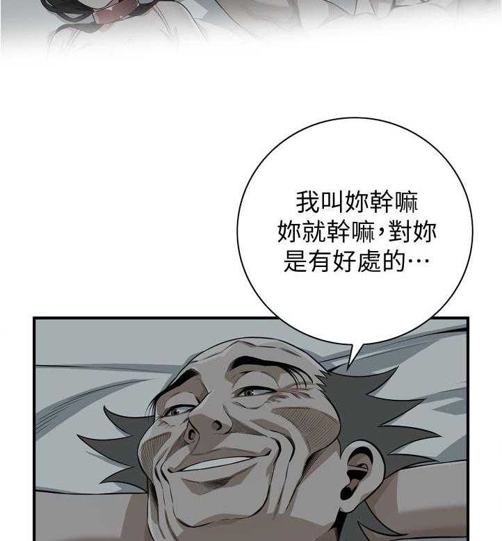 《窥视者2》漫画最新章节第212话 215_乐在其中免费下拉式在线观看章节第【20】张图片