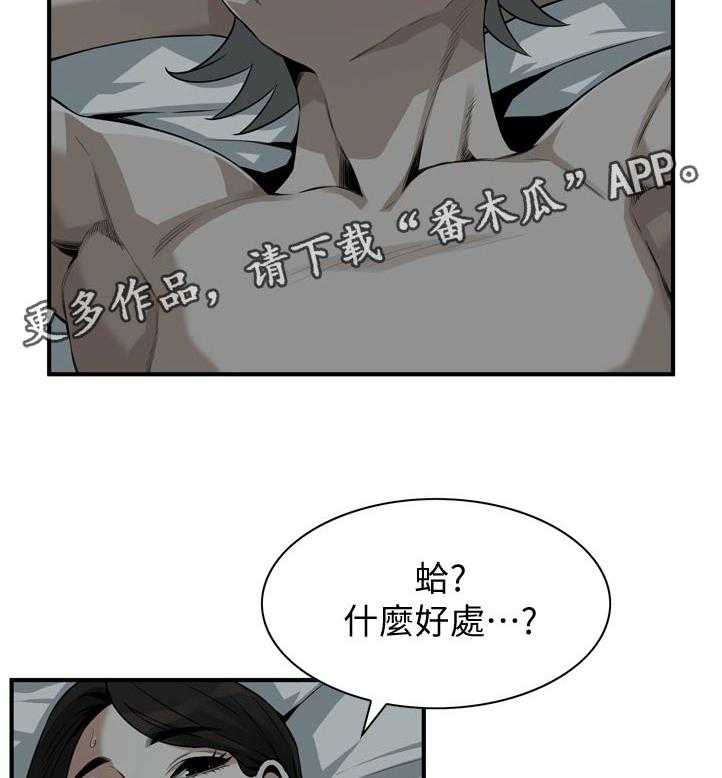 《窥视者2》漫画最新章节第212话 215_乐在其中免费下拉式在线观看章节第【19】张图片