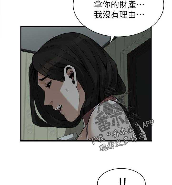 《窥视者2》漫画最新章节第212话 215_乐在其中免费下拉式在线观看章节第【11】张图片