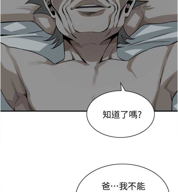 《窥视者2》漫画最新章节第212话 215_乐在其中免费下拉式在线观看章节第【12】张图片