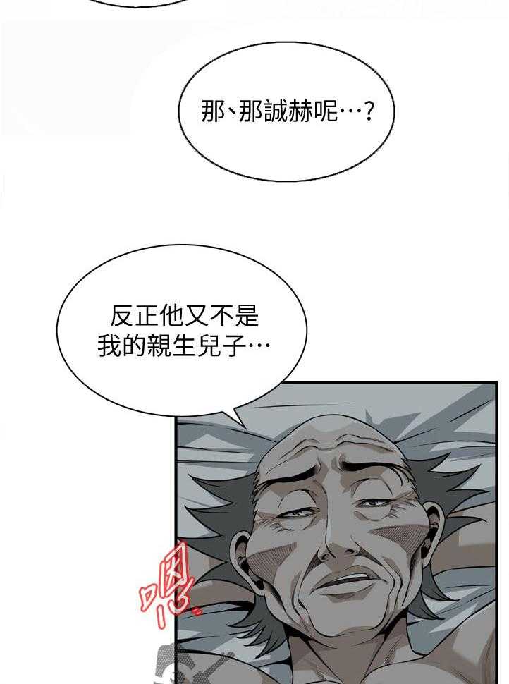 《窥视者2》漫画最新章节第212话 215_乐在其中免费下拉式在线观看章节第【15】张图片