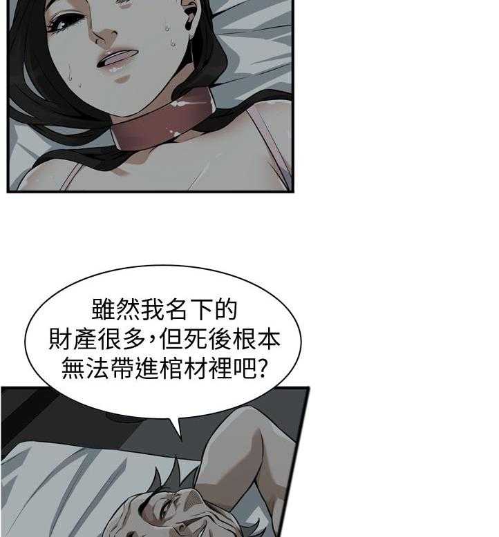 《窥视者2》漫画最新章节第212话 215_乐在其中免费下拉式在线观看章节第【18】张图片