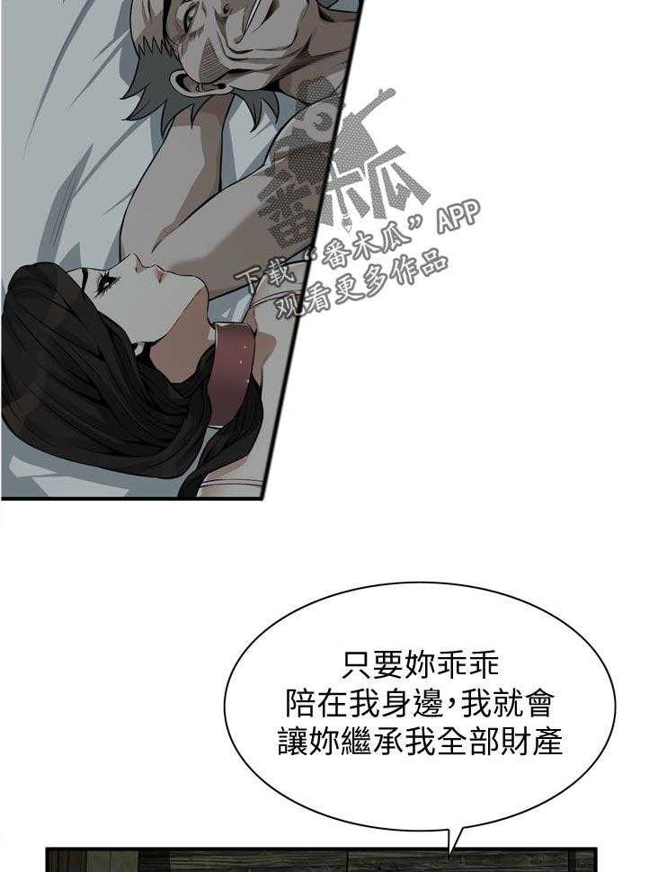 《窥视者2》漫画最新章节第212话 215_乐在其中免费下拉式在线观看章节第【17】张图片