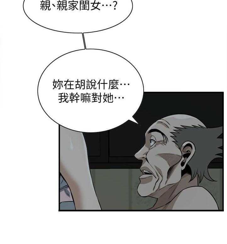 《窥视者2》漫画最新章节第212话 215_乐在其中免费下拉式在线观看章节第【8】张图片