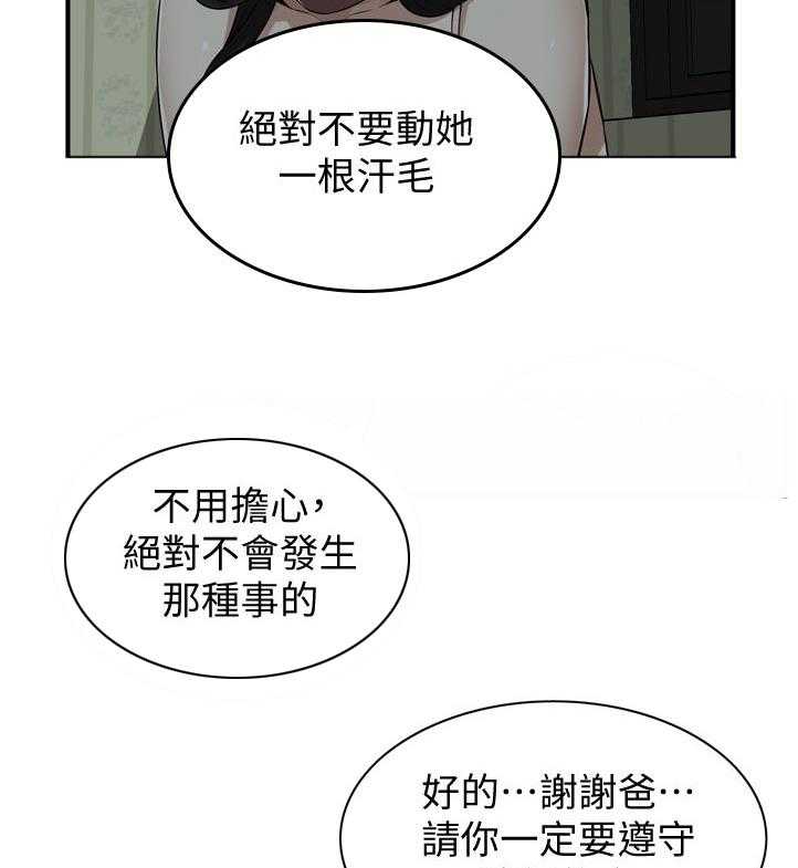 《窥视者2》漫画最新章节第212话 215_乐在其中免费下拉式在线观看章节第【5】张图片