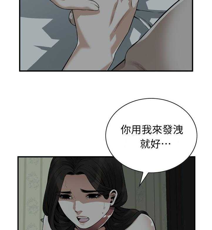 《窥视者2》漫画最新章节第212话 215_乐在其中免费下拉式在线观看章节第【6】张图片