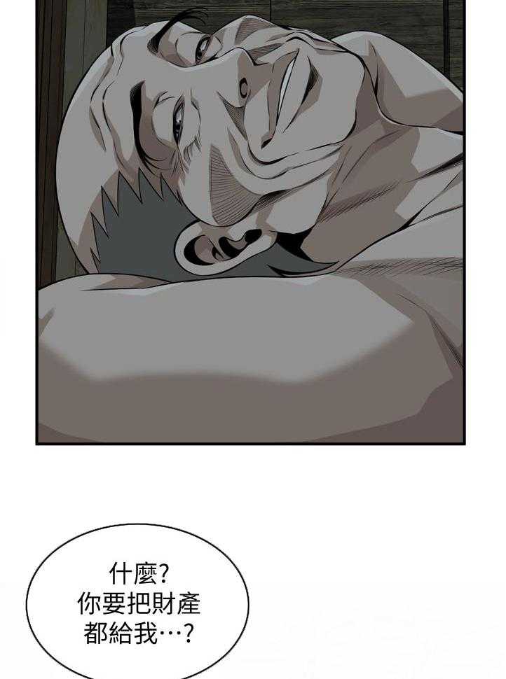 《窥视者2》漫画最新章节第212话 215_乐在其中免费下拉式在线观看章节第【16】张图片