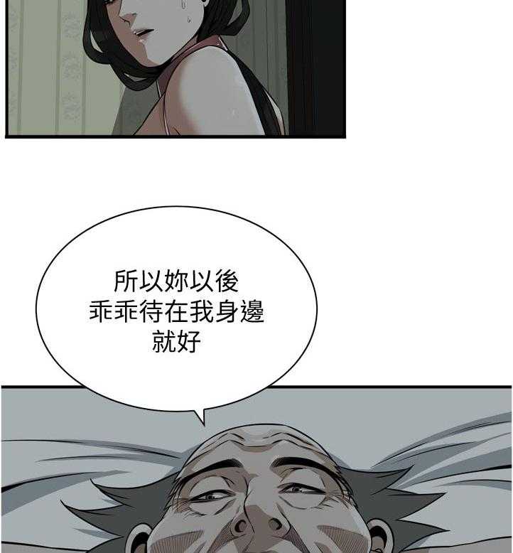 《窥视者2》漫画最新章节第212话 215_乐在其中免费下拉式在线观看章节第【13】张图片