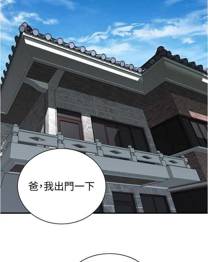 《窥视者2》漫画最新章节第213话 216_ 时机尚未成熟免费下拉式在线观看章节第【13】张图片