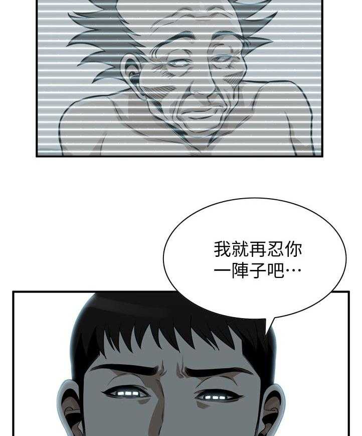 《窥视者2》漫画最新章节第213话 216_ 时机尚未成熟免费下拉式在线观看章节第【17】张图片