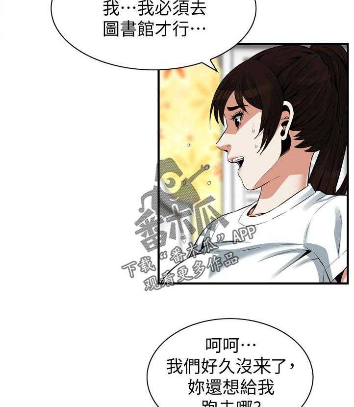 《窥视者2》漫画最新章节第213话 216_ 时机尚未成熟免费下拉式在线观看章节第【2】张图片