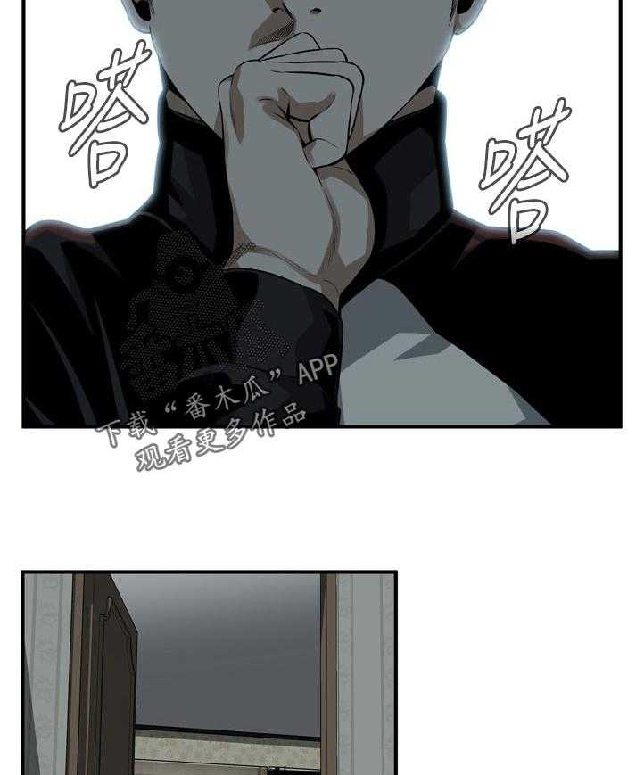 《窥视者2》漫画最新章节第213话 216_ 时机尚未成熟免费下拉式在线观看章节第【16】张图片