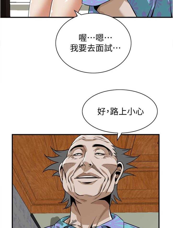 《窥视者2》漫画最新章节第213话 216_ 时机尚未成熟免费下拉式在线观看章节第【11】张图片