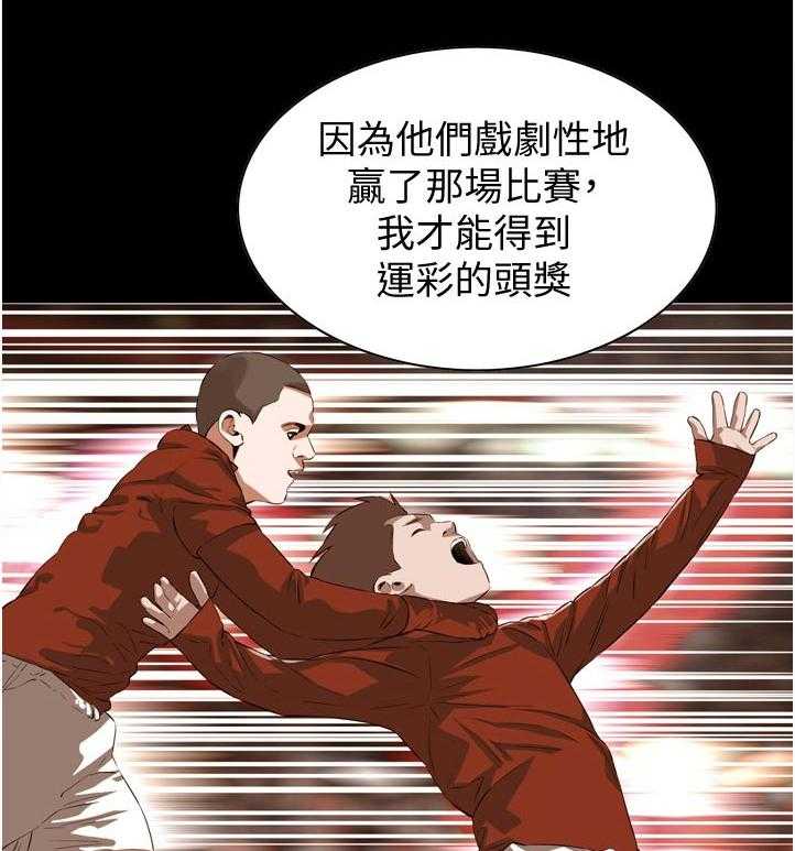 《窥视者2》漫画最新章节第215话 218_休息一下免费下拉式在线观看章节第【3】张图片