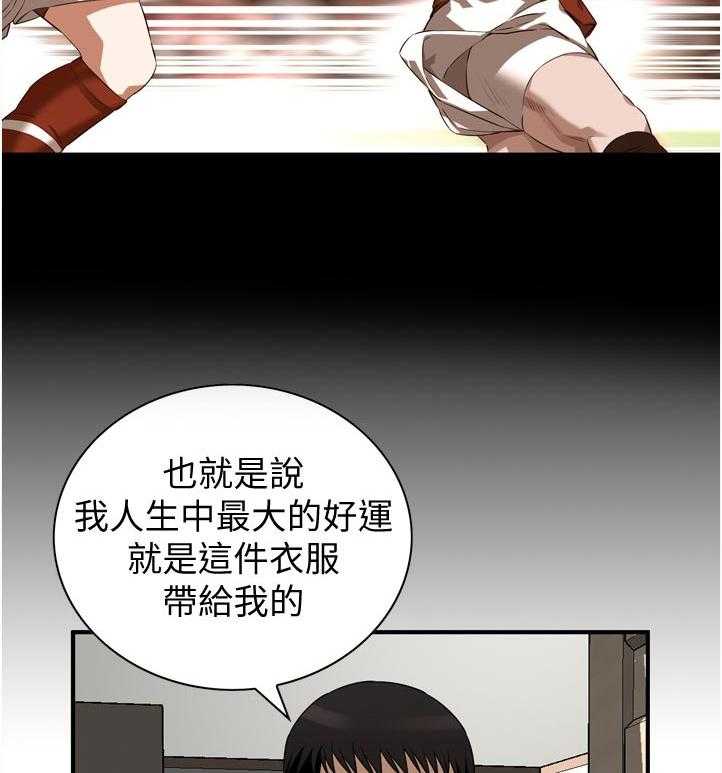 《窥视者2》漫画最新章节第215话 218_休息一下免费下拉式在线观看章节第【2】张图片