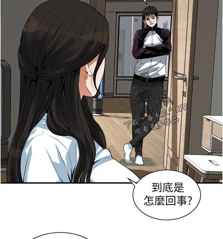 《窥视者2》漫画最新章节第215话 218_休息一下免费下拉式在线观看章节第【8】张图片