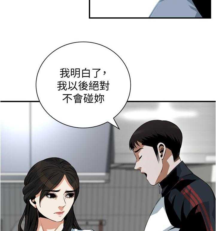 《窥视者2》漫画最新章节第215话 218_休息一下免费下拉式在线观看章节第【22】张图片