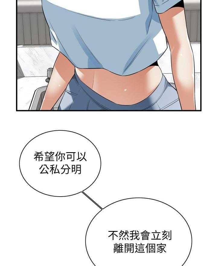 《窥视者2》漫画最新章节第215话 218_休息一下免费下拉式在线观看章节第【26】张图片