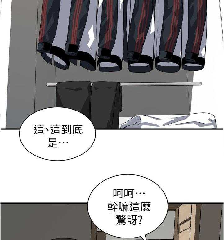 《窥视者2》漫画最新章节第215话 218_休息一下免费下拉式在线观看章节第【9】张图片