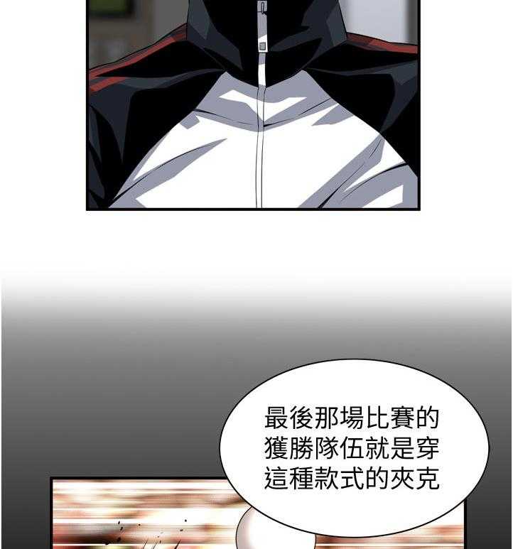 《窥视者2》漫画最新章节第215话 218_休息一下免费下拉式在线观看章节第【5】张图片