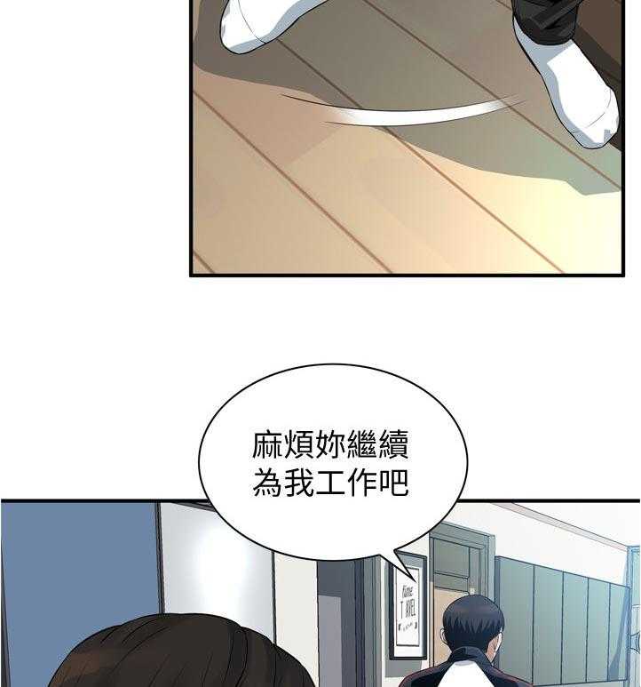 《窥视者2》漫画最新章节第215话 218_休息一下免费下拉式在线观看章节第【20】张图片