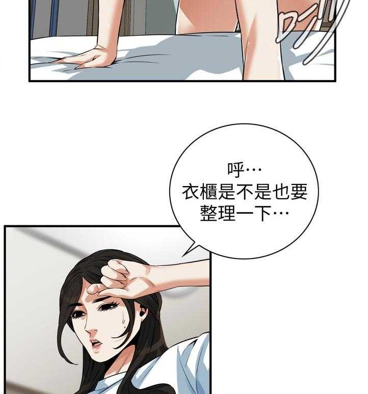 《窥视者2》漫画最新章节第215话 218_休息一下免费下拉式在线观看章节第【14】张图片