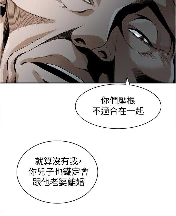 《窥视者2》漫画最新章节第217话 220_质问免费下拉式在线观看章节第【10】张图片