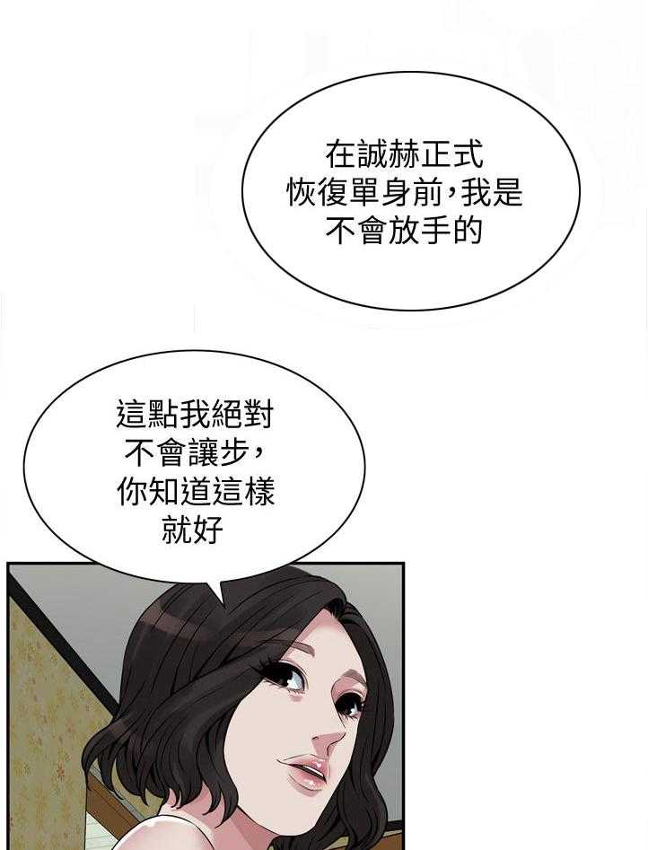 《窥视者2》漫画最新章节第217话 220_质问免费下拉式在线观看章节第【9】张图片