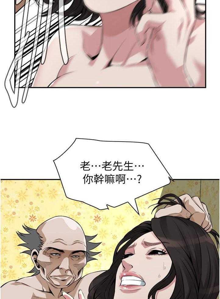 《窥视者2》漫画最新章节第217话 220_质问免费下拉式在线观看章节第【5】张图片