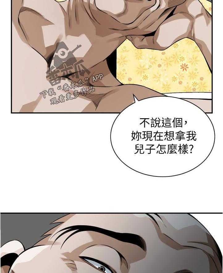 《窥视者2》漫画最新章节第217话 220_质问免费下拉式在线观看章节第【11】张图片