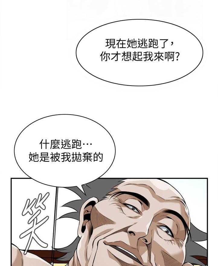 《窥视者2》漫画最新章节第217话 220_质问免费下拉式在线观看章节第【12】张图片