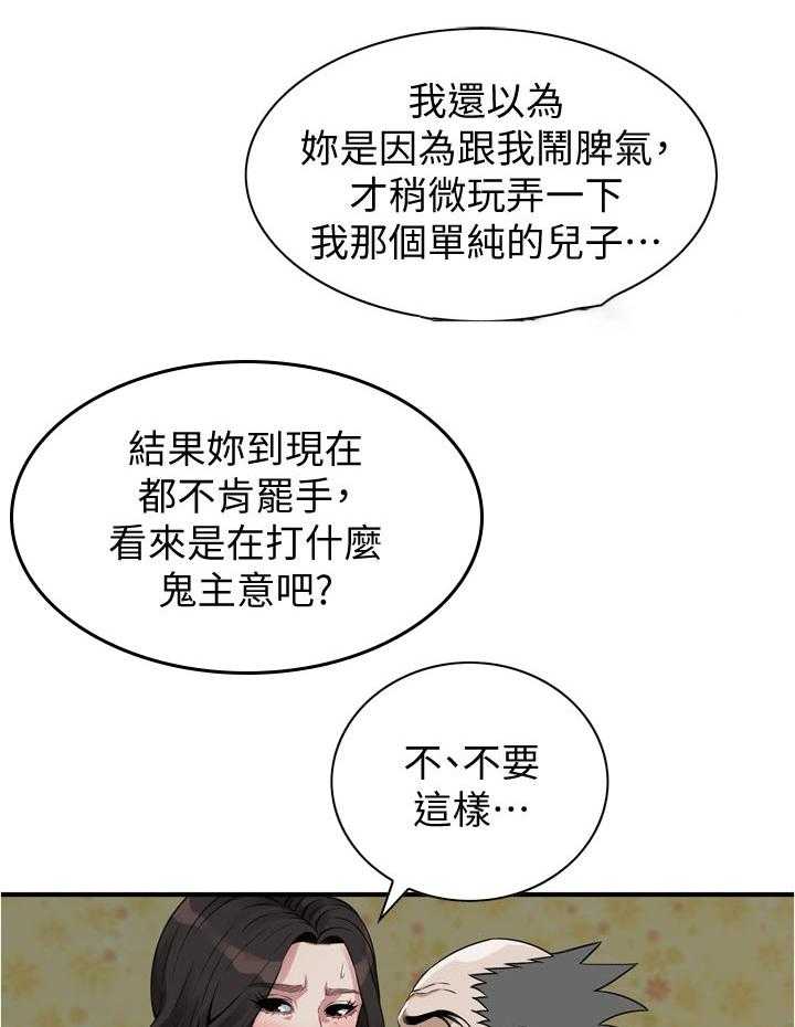 《窥视者2》漫画最新章节第217话 220_质问免费下拉式在线观看章节第【21】张图片