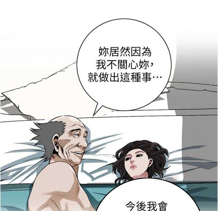 《窥视者2》漫画最新章节第217话 220_质问免费下拉式在线观看章节第【14】张图片