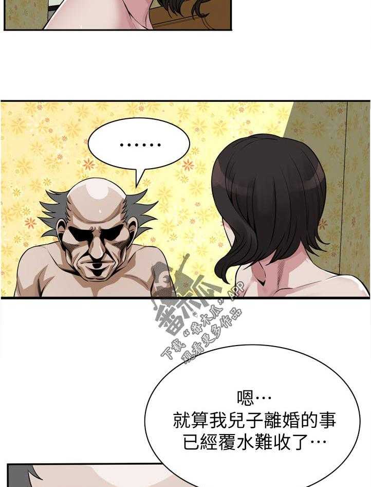 《窥视者2》漫画最新章节第217话 220_质问免费下拉式在线观看章节第【8】张图片