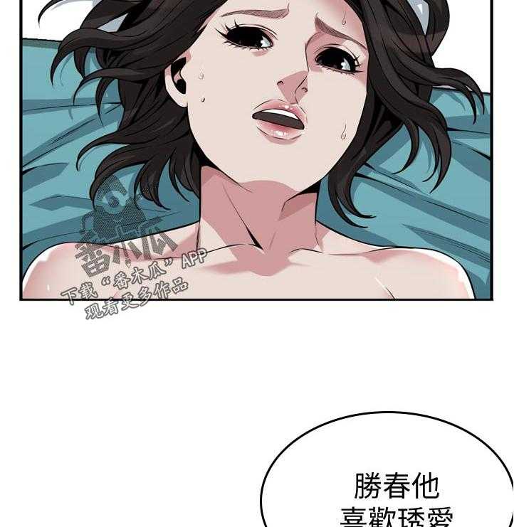 《窥视者2》漫画最新章节第218话 221_ 什么意思免费下拉式在线观看章节第【11】张图片