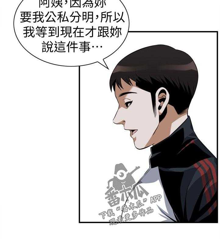 《窥视者2》漫画最新章节第218话 221_ 什么意思免费下拉式在线观看章节第【1】张图片