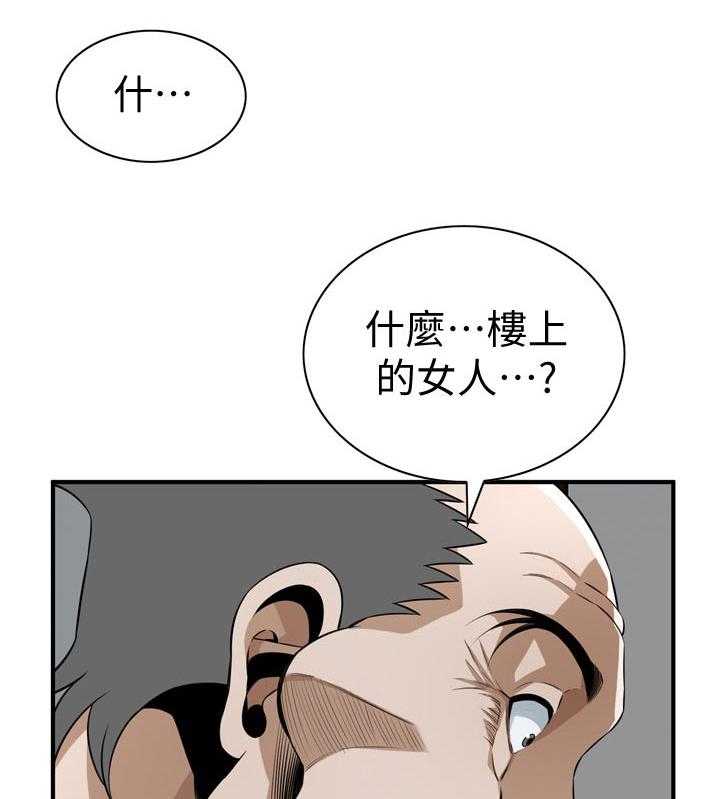 《窥视者2》漫画最新章节第218话 221_ 什么意思免费下拉式在线观看章节第【13】张图片