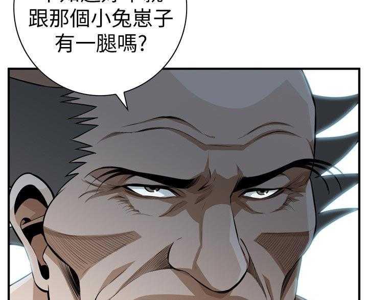 《窥视者2》漫画最新章节第218话 221_ 什么意思免费下拉式在线观看章节第【23】张图片