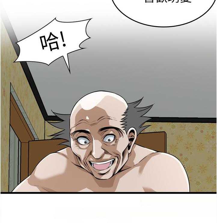 《窥视者2》漫画最新章节第218话 221_ 什么意思免费下拉式在线观看章节第【10】张图片