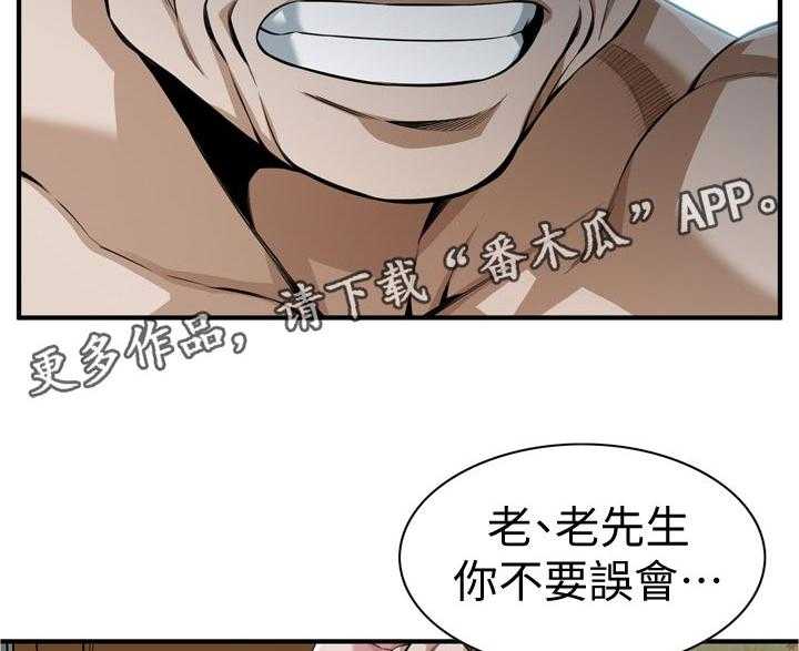 《窥视者2》漫画最新章节第218话 221_ 什么意思免费下拉式在线观看章节第【22】张图片