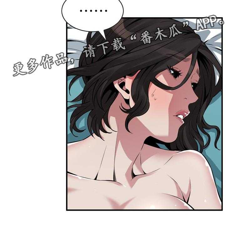 《窥视者2》漫画最新章节第218话 221_ 什么意思免费下拉式在线观看章节第【16】张图片