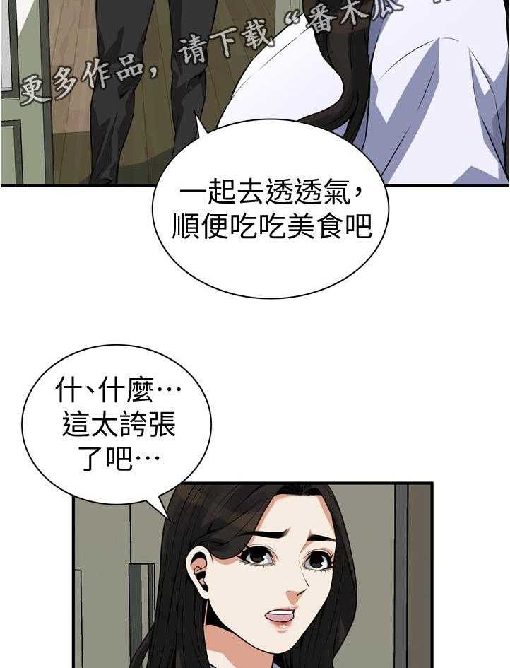 《窥视者2》漫画最新章节第219话 222_郊外兜风免费下拉式在线观看章节第【23】张图片