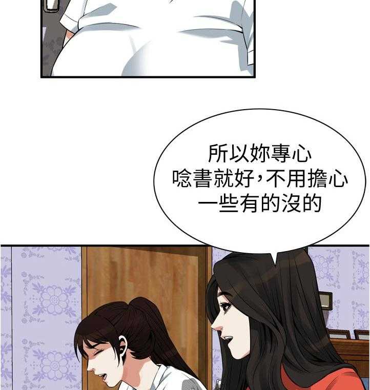 《窥视者2》漫画最新章节第219话 222_郊外兜风免费下拉式在线观看章节第【4】张图片