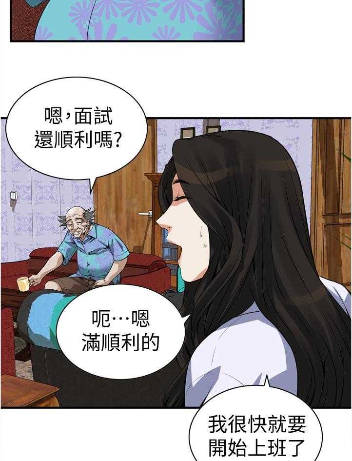 《窥视者2》漫画最新章节第219话 222_郊外兜风免费下拉式在线观看章节第【12】张图片