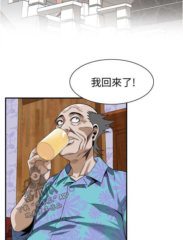 《窥视者2》漫画最新章节第219话 222_郊外兜风免费下拉式在线观看章节第【13】张图片